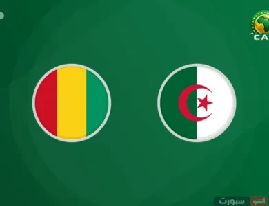 بث مباشر الجزائر ضد غينيا اليوم تصفيات المونديال 2026