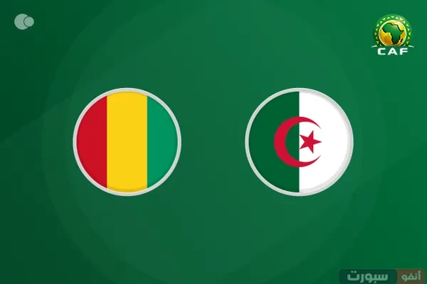 بث مباشر الجزائر ضد غينيا اليوم تصفيات المونديال 2026