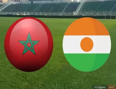 القنوات المفتوحة الناقلة لمباراة المغرب والنيجر في تصفيات كأس العالم 2026