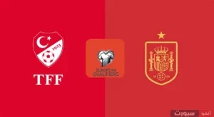القنوات الناقلة لمباراة إسبانيا ضد تركيا اليوم في تصفيات المونديال 2026