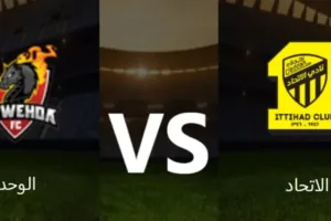 ما القنوات الناقلة لمباراة الوحدة والاتحاد في دوري أبطال آسيا؟