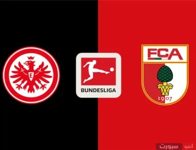باير ليفركوزن ضد آينتراخت فرانكفورت: موعد المباراة والقنوات الناقلة