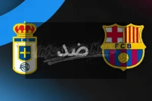 القنوات المفتوحة الناقلة لمباراة برشلونة ضد ريال أوفييدو اليوم في الدوري الإسباني