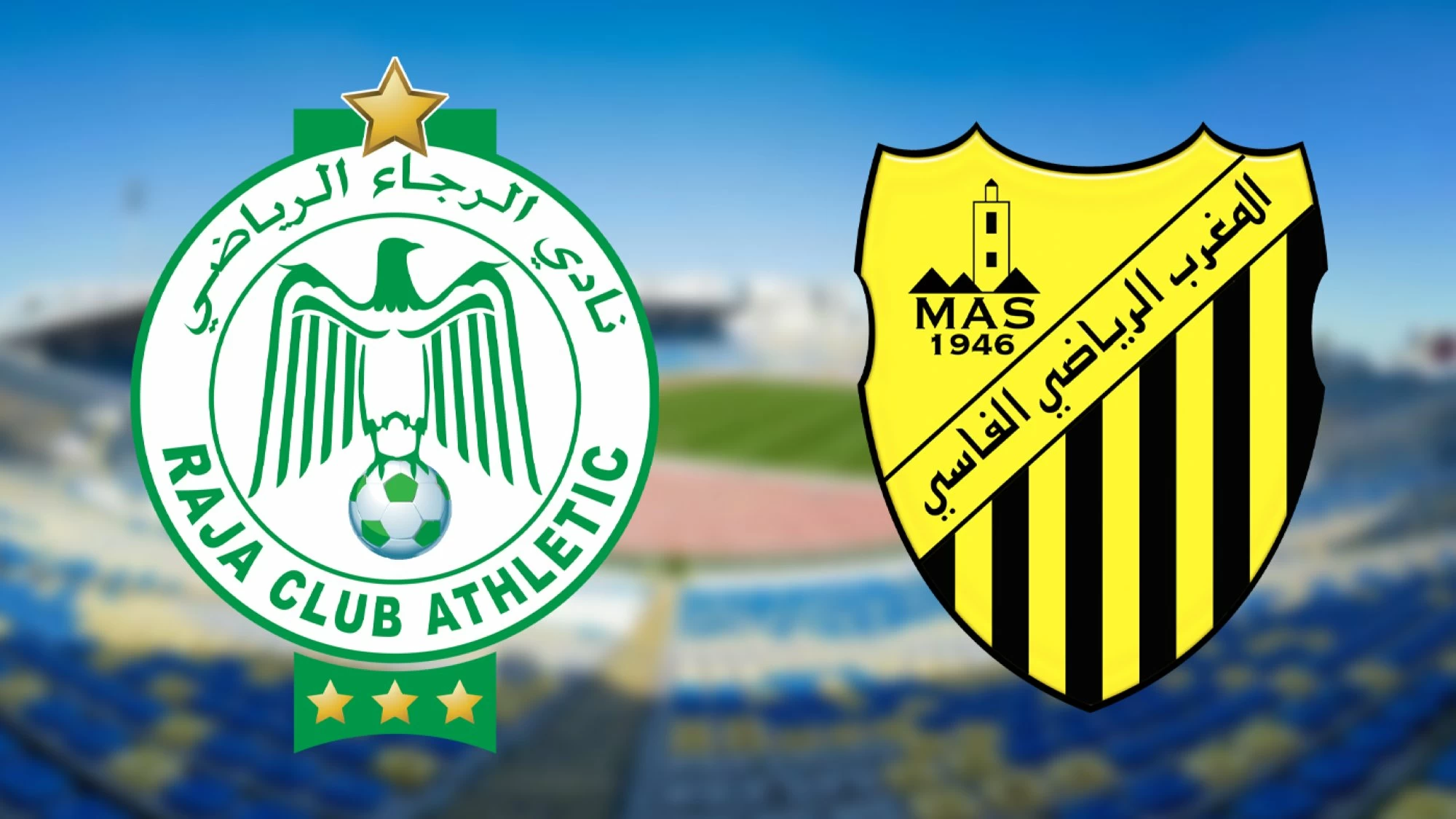 بث مباشر مباراة الرجاء والمغرب الفاسي في الدوري المغربي