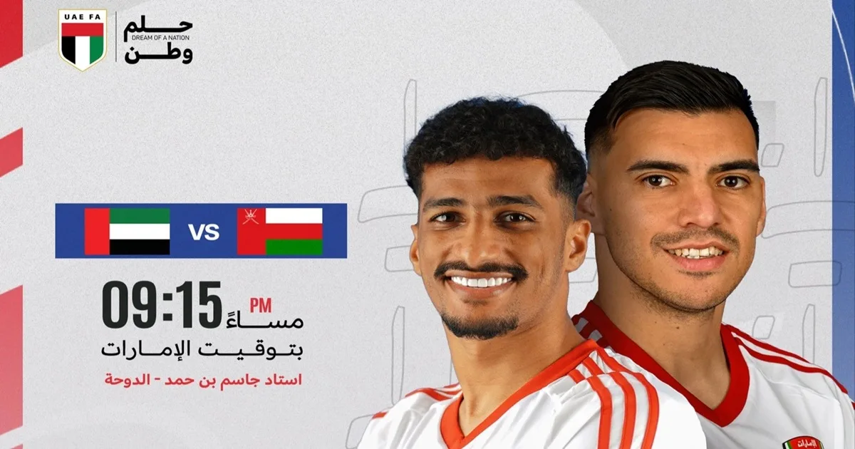 uae vs. oman match