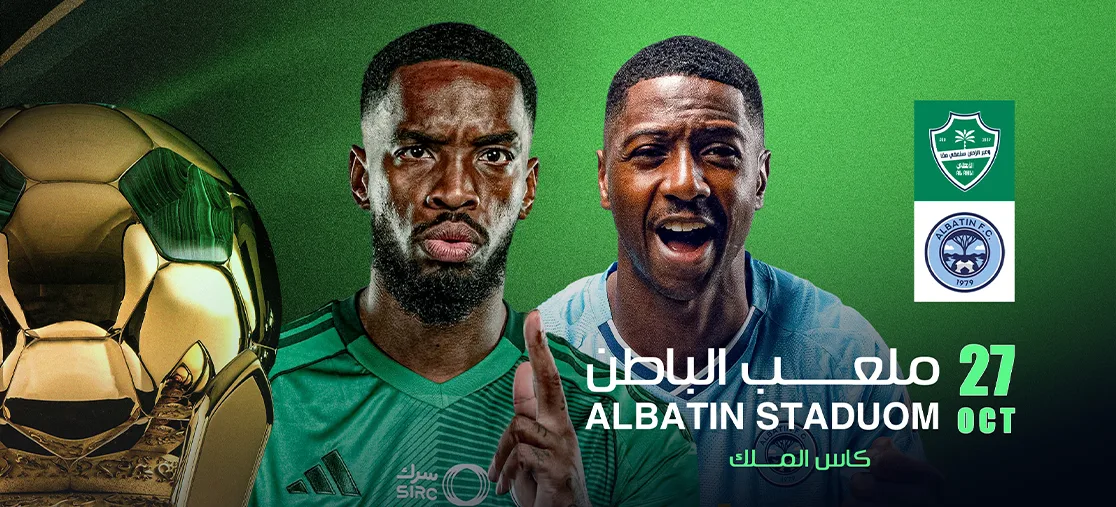 موعد والقنوات مباراة الباطن والأهلي في ثمن نهائي كأس خادم الحرمين الشريفين