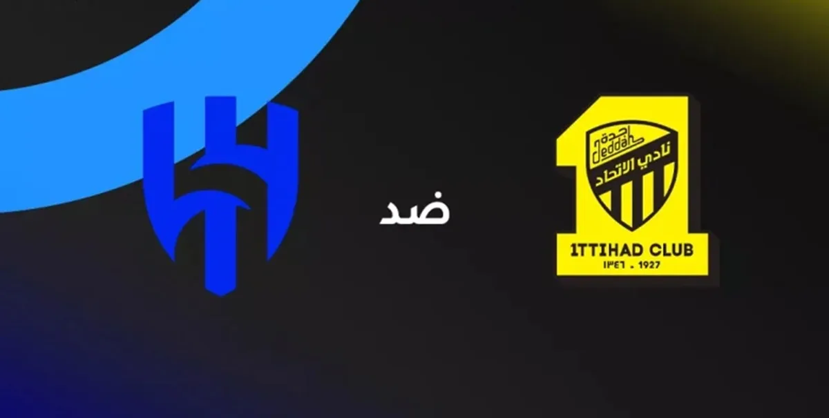 مشاهدة مباراه الاتحاد ضد الهلال اليوم في الدوري السعودي