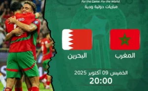 شاشة تعرض شعار القنوات الناقلة لمباراة المغرب والبحرين الودية اليوم مع رموز البث التلفزيوني.