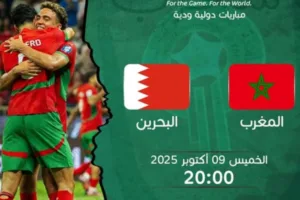 شاشة تعرض شعار القنوات الناقلة لمباراة المغرب والبحرين الودية اليوم مع رموز البث التلفزيوني.
