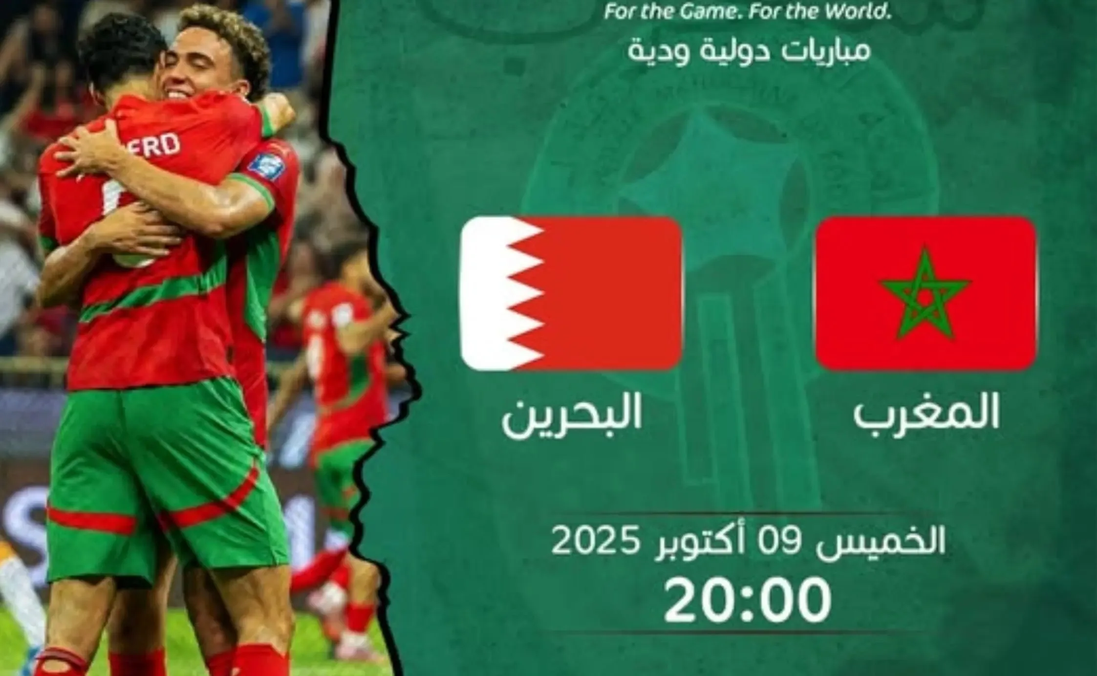 شاشة تعرض شعار القنوات الناقلة لمباراة المغرب والبحرين الودية اليوم مع رموز البث التلفزيوني.