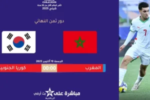 morocco vs south korea u20 world cup 2025 (18)