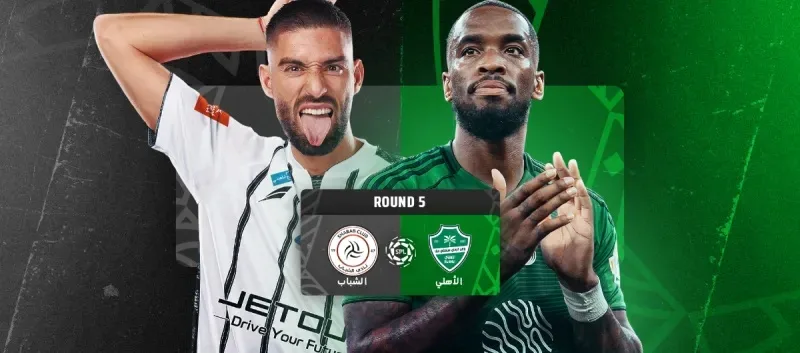 الأهلي ضد الشباب