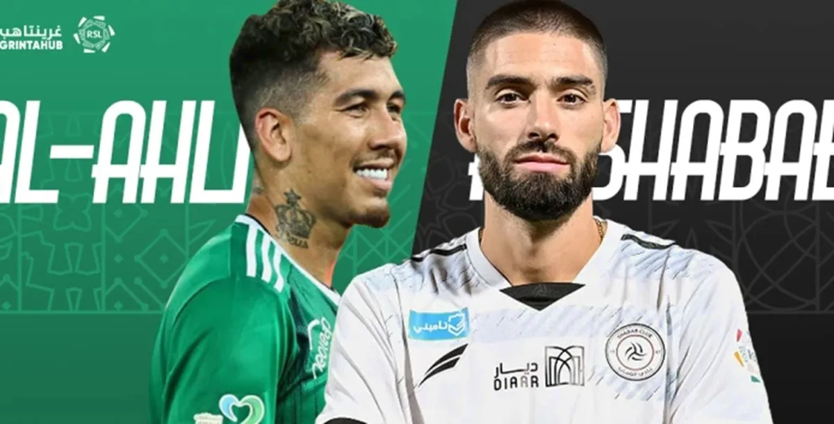 القنوات المفتوحة لمباراة الأهلي ضد الشباب اليوم في الدوري السعودي 2025