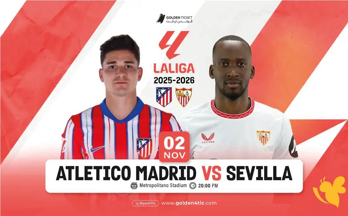 القنوات الناقلة لمباراة أتلتيكو مدريد ضد إشبيلية اليوم في الدوري الإسباني