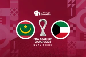 القنوات المفتوحة الناقلة لمباراة موريتانيا ضد الكويت اليوم في تصفيات كأس العرب 2025
