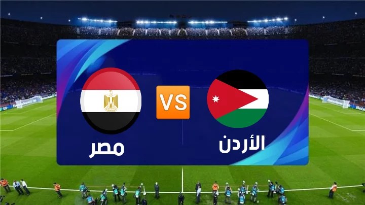 القنوات الناقلة لمباراة مصر ضد الأردن في كأس العرب 2025: موعد اللقاء والترددات المجانية