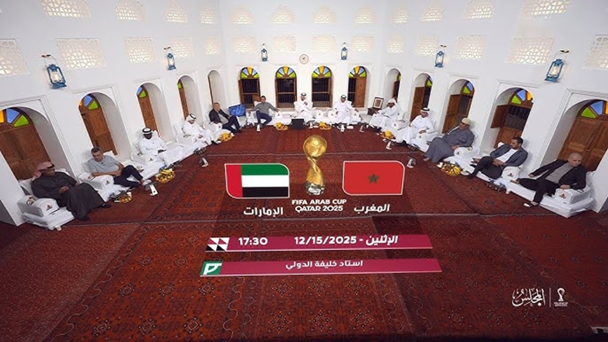 توقعات المجلس لمباراة المغرب والامارات في قبل نهائي كأس العرب 2025