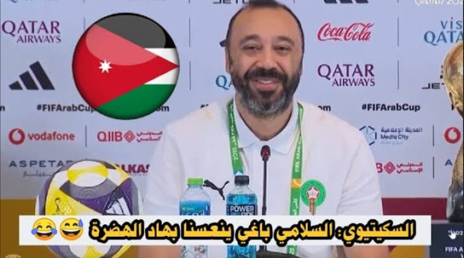 اللقاء الإعلامي لمدرب المغرب طارق السكيتيوي قبل مباراة الأردن