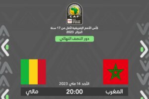 تاريخ مواجهات المغرب ومالي في جميع المسابقات