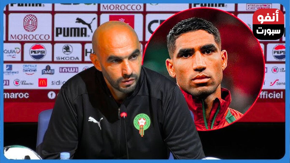 خبر سار للركراكي بشأن اصابة حكيمي قبل مباراة المغرب ضد مالي