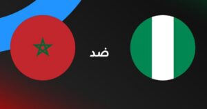 يلا شوت.. مشاهدة مباراة المغرب ضد نيجيريا اليوم بث مباشر في نصف نهائي أمم إفريقيا (بدون تقطيع)