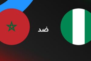 يلا شوت.. مشاهدة مباراة المغرب ضد نيجيريا اليوم بث مباشر في نصف نهائي أمم إفريقيا (بدون تقطيع)