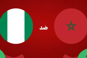 تردد القنوات المفتوحة الناقلة لمباراة المغرب ضد نيجيريا في نصف نهائي أمم إفريقيا 2025