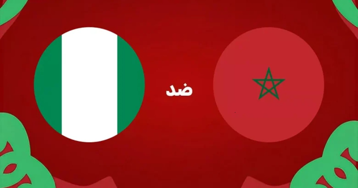 تردد القنوات المفتوحة الناقلة لمباراة المغرب ضد نيجيريا في نصف نهائي أمم إفريقيا 2025