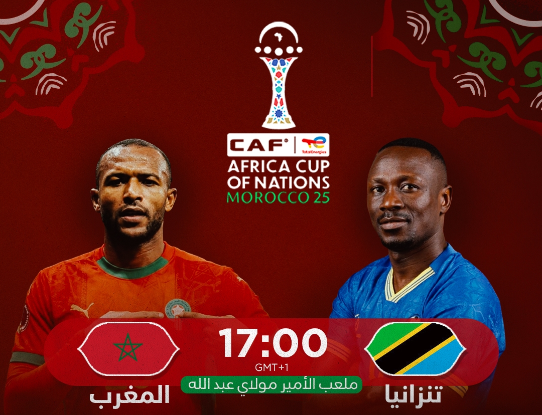 القنوات المفتوحة الناقلة لمباراة المغرب ضد تنزانيا اليوم في الدور 16 الكاس امم افريقيا