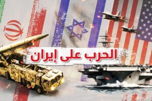 إيران تغيب عن كأس العالم 2026 بأمريكا