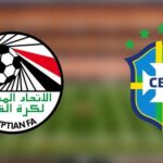 بث مباشر مباراة البرازيل ومصر الودية استعدادًا لكأس العالم 2026