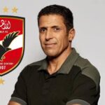 رسميًا الأهلي المصري يعلن التعاقد مع الحسين عموتة لقيادة الفريق لمدة موسمين
