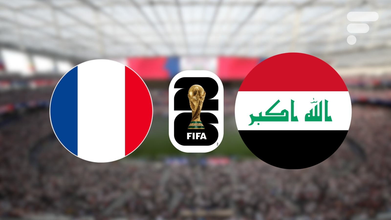 القنوات المفتوحة الناقلة لمباراة فرنسا والعراق في كأس العالم 2026