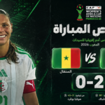فيديو منتخب الجزائر يضرب السنغال بثنائية نظيفة في أفتتاح كأس أمم إفريقيا للسيدات
