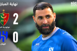 فيديو مولودية الجزائر تُسقط الهلال بثنائية نظيفة في مواجهة ودية بحضور نجمها كريم بنزيما