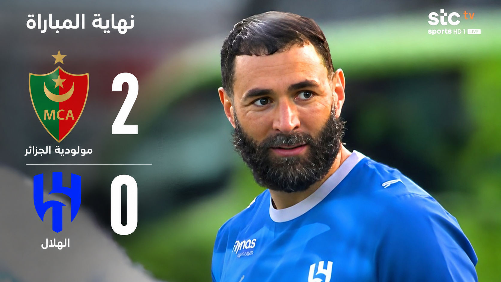 فيديو مولودية الجزائر تُسقط الهلال بثنائية نظيفة في مواجهة ودية بحضور نجمها كريم بنزيما
