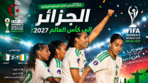 فيديو ملخص وأهداف مباراة الجزائر وكوت ديفوار 2-1 في كأس إفريقيا للسيدات 2026