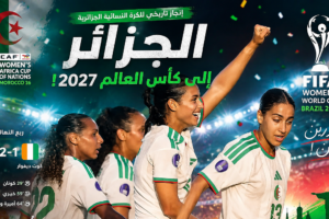 فيديو ملخص وأهداف مباراة الجزائر وكوت ديفوار 2-1 في كأس إفريقيا للسيدات 2026