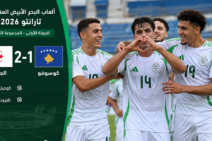 فيديو الجزائر تهزم كوسوفو (2-1) في افتتاح مشوارها بألعاب البحر الأبيض المتوسط 2026