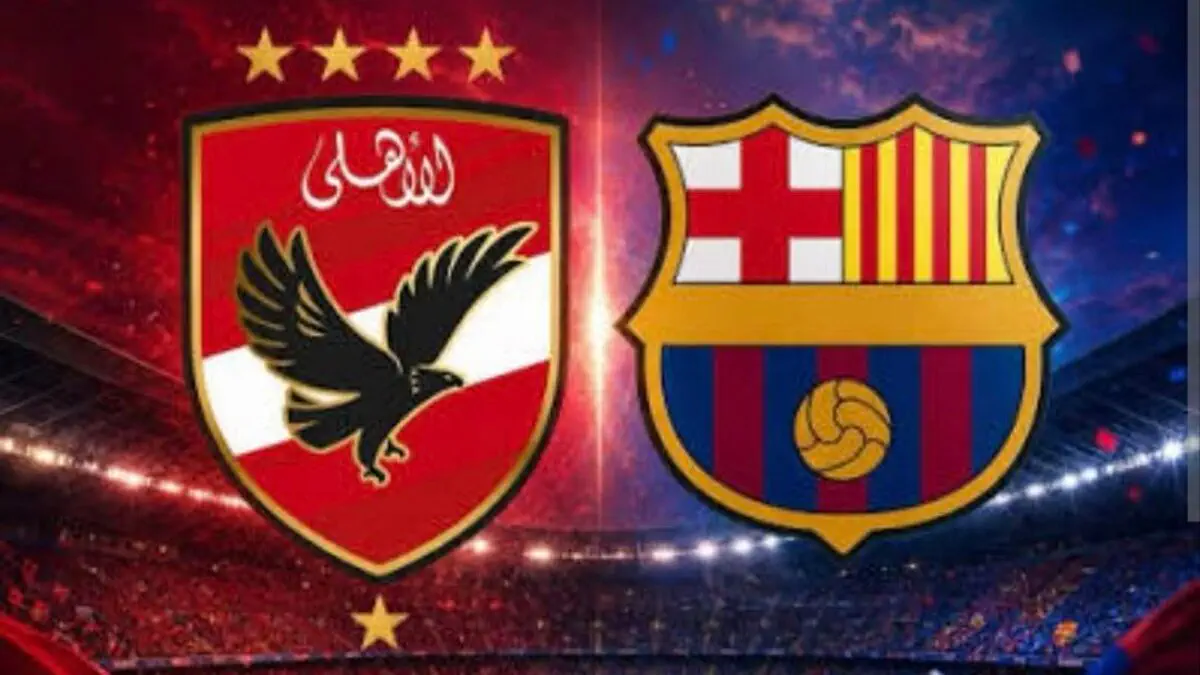 بث مباشر مباراة برشلونة والأهلي في كأس خوان جامبر 2026