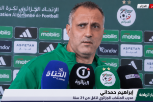 إبراهيم حمداني يخرج عن صمته ويعلق على تدريبه المنتخب الجزائري الأول