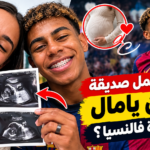 ما حقيقة أحتفال لامين يامال بحمل صديقته في مباراة فالنسيا بالدوري الإسباني
