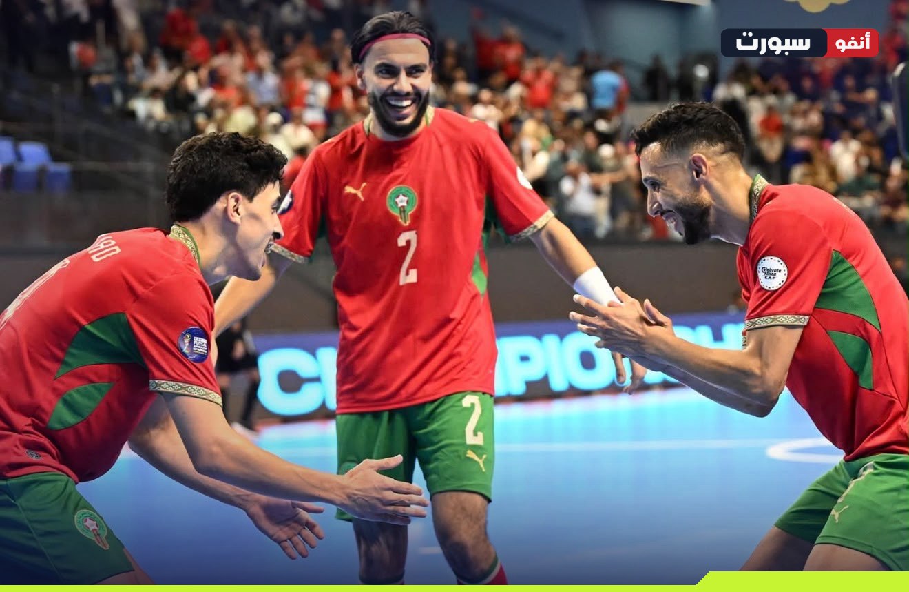 بث مباشر مباراة المغرب ضد ليبيا اليوم في كأس إفريقيا للفوتسال