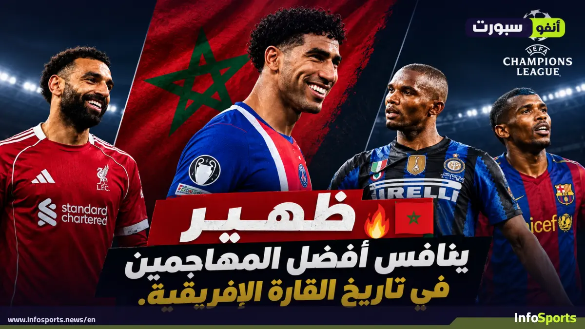 Full-back rivalling Africa's best strikers: Hakimi closes in on Eto'o's golden Champions League record