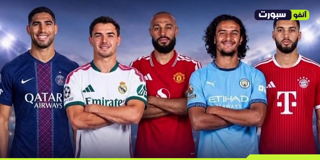أغلى خماسي عربي وإفريقي في تاريخ : قيمتهم تفوق منتخب الجزائر ومصر