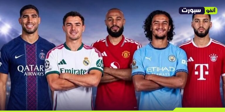 أغلى خماسي عربي وإفريقي في تاريخ : قيمتهم تفوق منتخب الجزائر ومصر