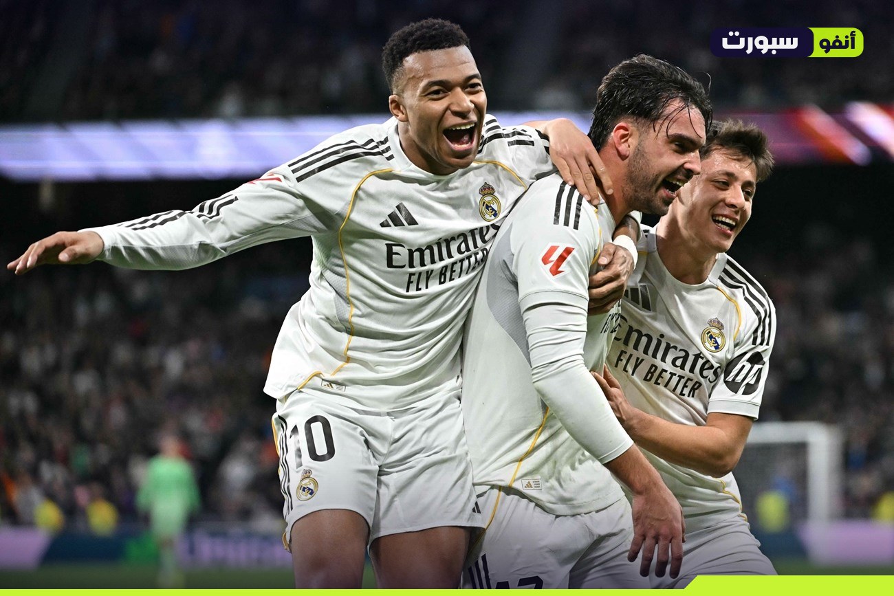 بث مباشر ريال مدريد ضد إشبيلية اليوم في الدوري الإسباني